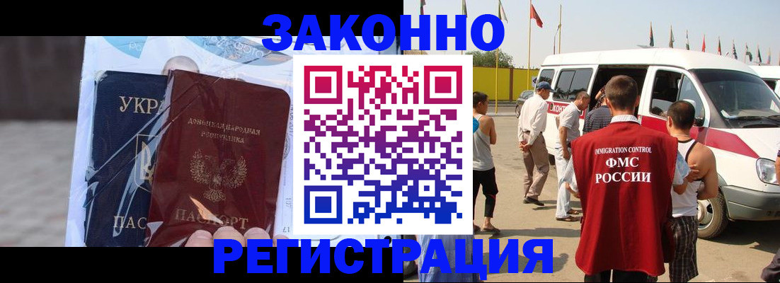 временная прописка в Радужном