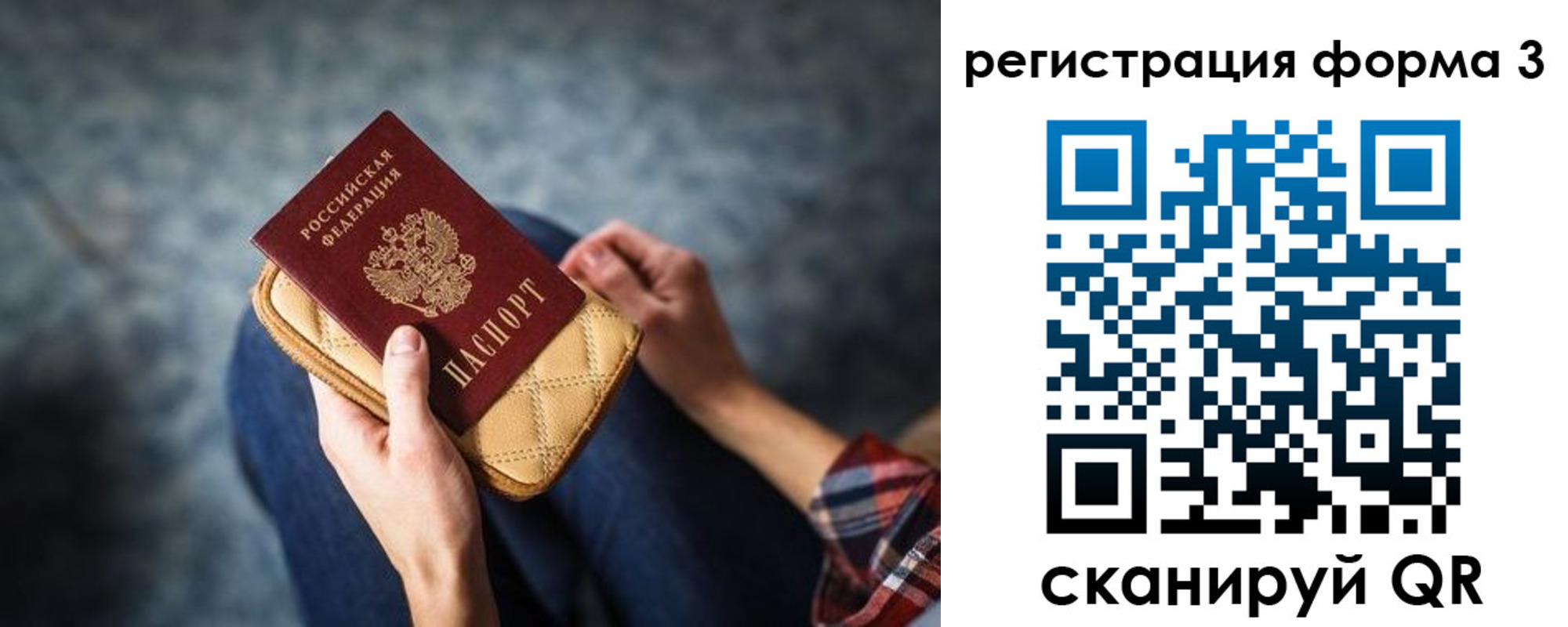 пропишу в квартире в Радужном