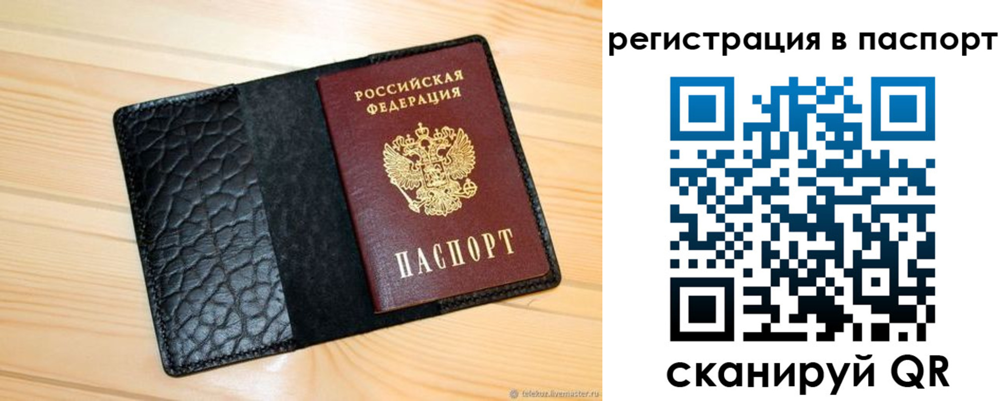 регистрация для дет. сада в Радужном