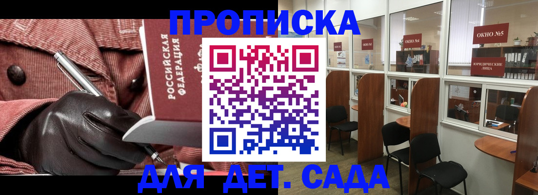 прописка для военкомата в Радужном