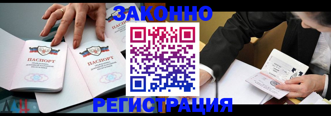 прописка иностранных граждан в Радужном