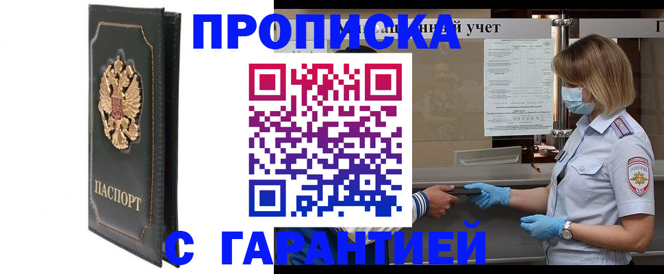 временная регистрация адрес в Радужном