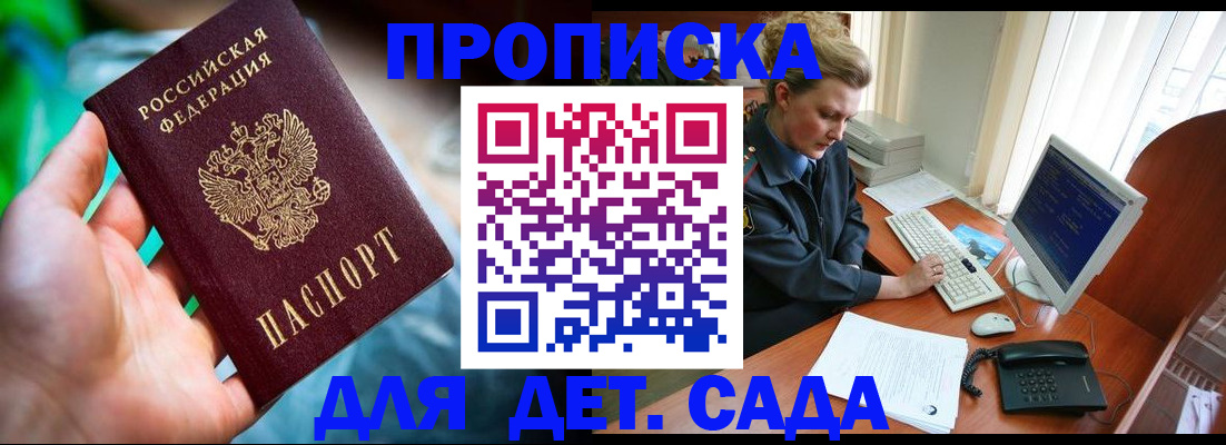 миграционный учет в Радужном