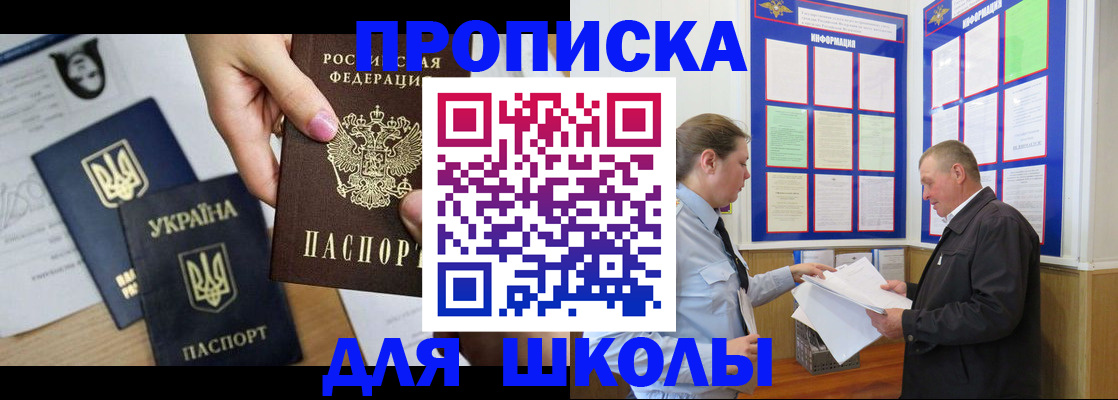 прописка регистрация в Радужном